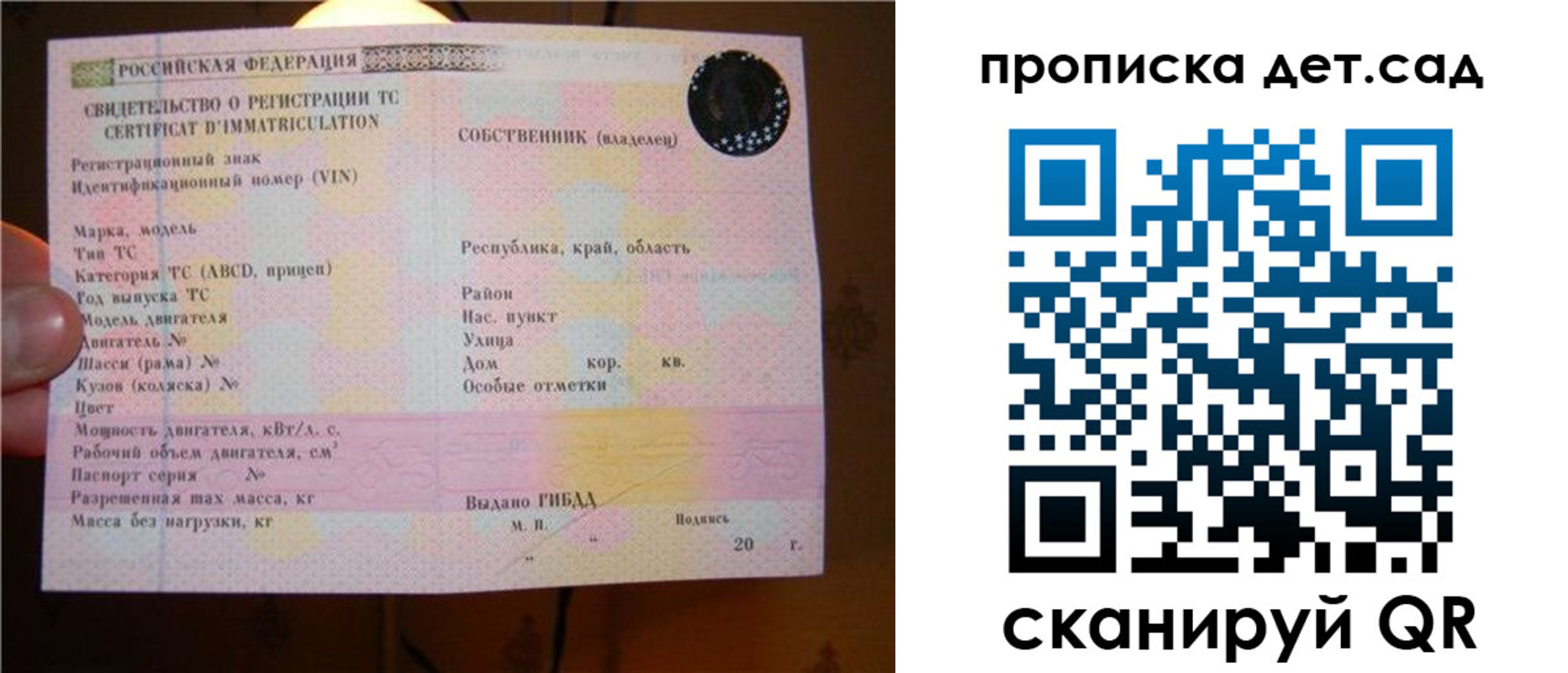 временная регистрация адрес в Нелидово