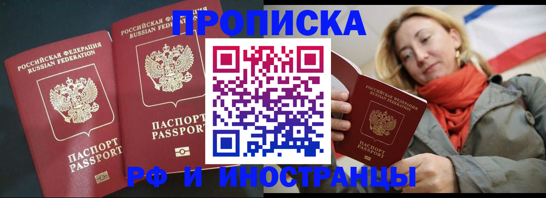 временная регистрация в Нелидово