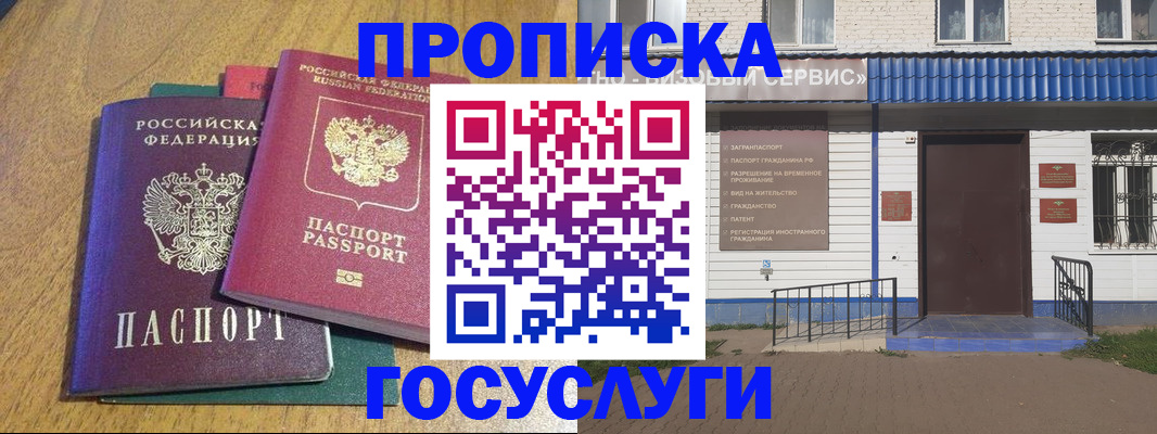 временная регистрация для всех в Нелидово