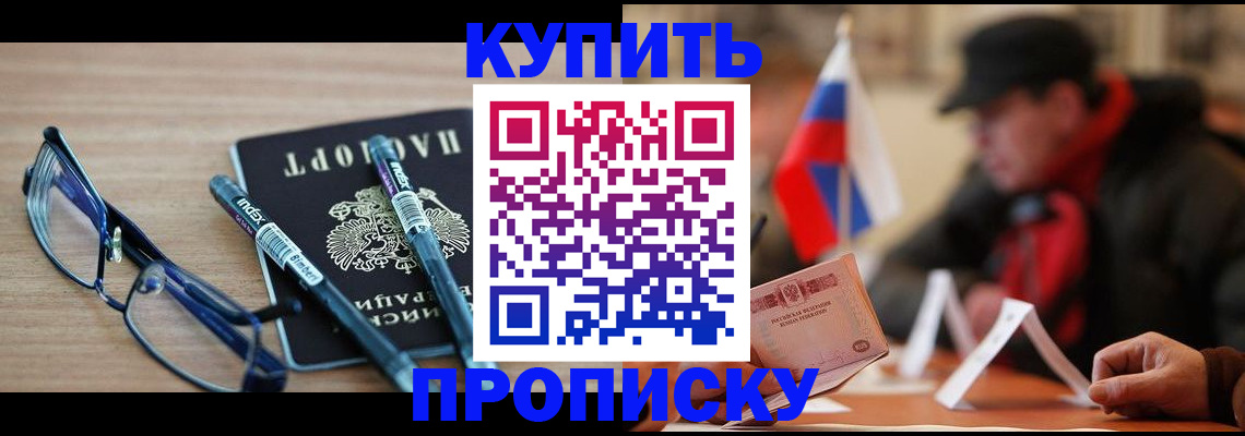 прописка гарантия в Нелидово