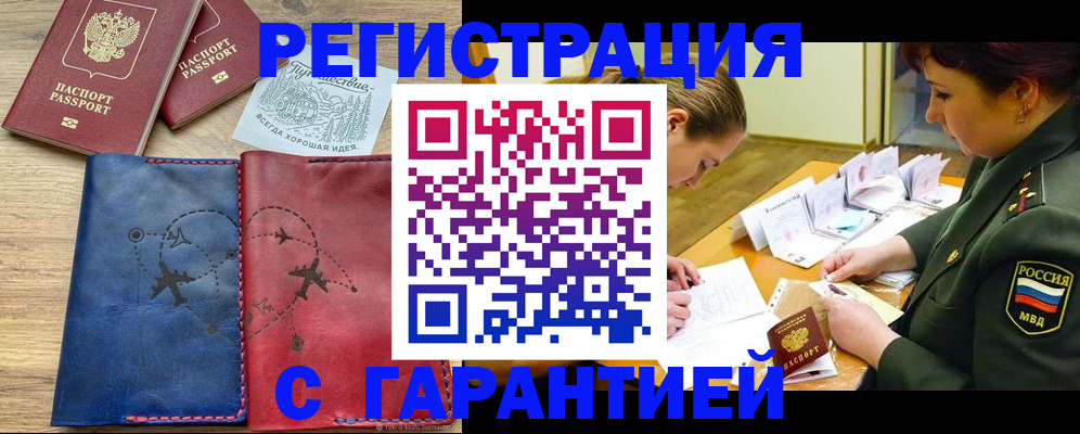 прописка паспорт в Нелидово