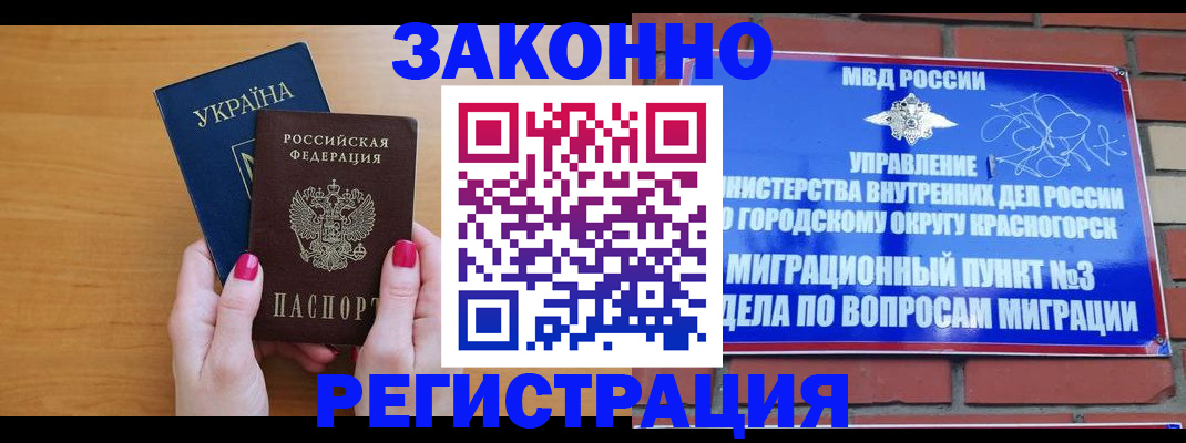 прописка для военкомата в Нелидово